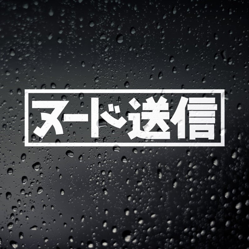 SEND NUDES Kanji - Sticker