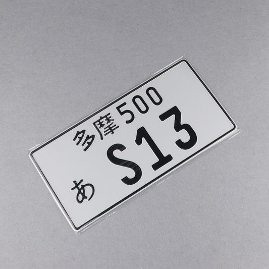 S13 - Cache-plaque d'immatriculation japonaise