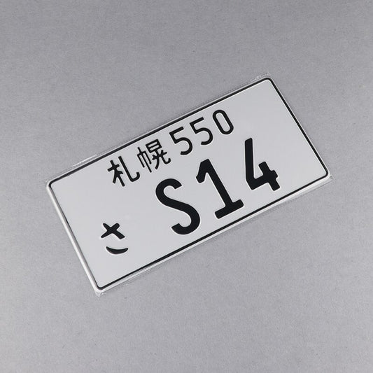 S14 - Cache-plaque d'immatriculation japonaise